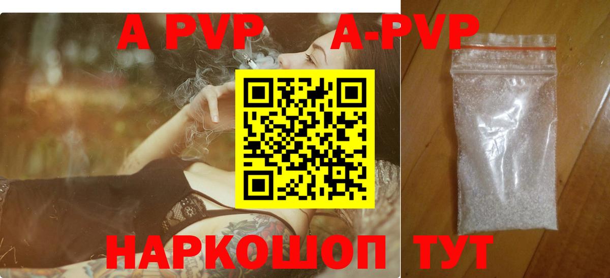 APVP мука  Альфа ПВП  Азнакаево  A-PVP мука  Вход с VPN  А ПВП СК КРИС 
