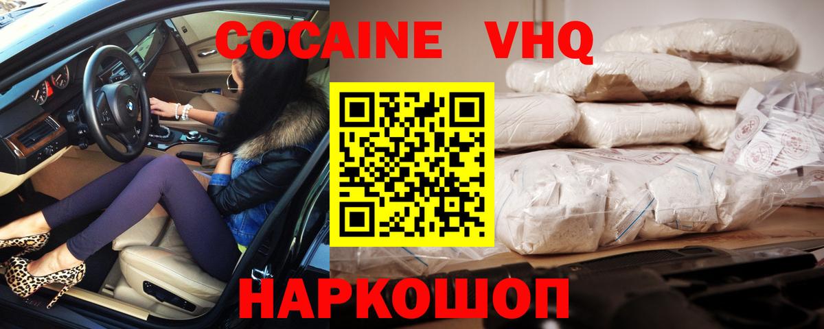 Кокаин Fish Scale Азнакаево