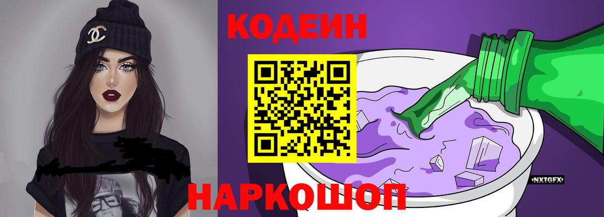 Азнакаево  как найти закладки  Вход с VPN  Кодеиновый сироп Lean напиток Lean (лин)  Кодеиновый сироп Lean напиток Lean (лин) 