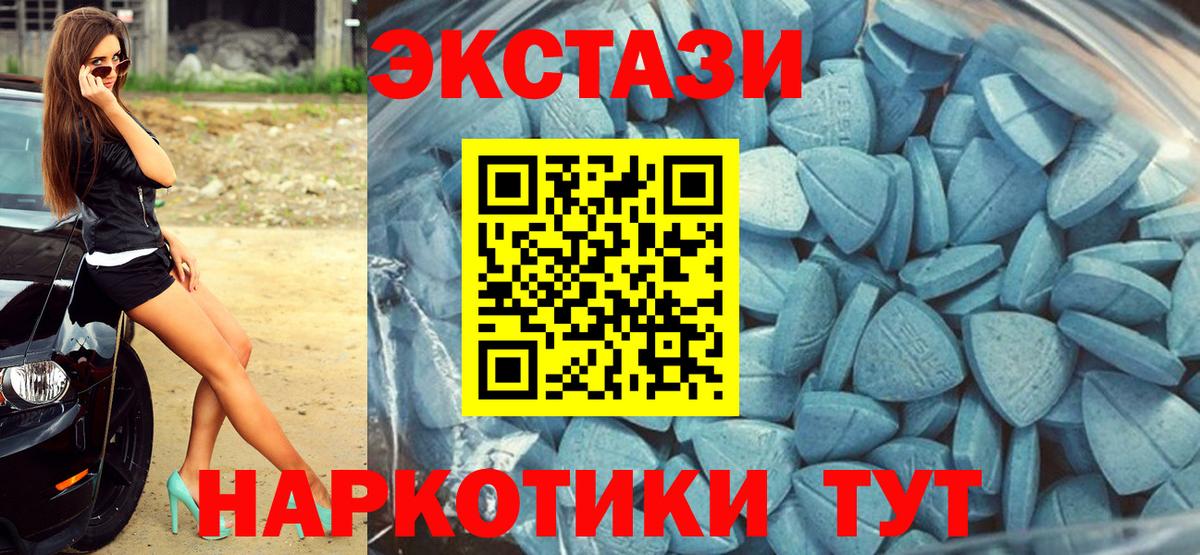 Экстази диски Азнакаево