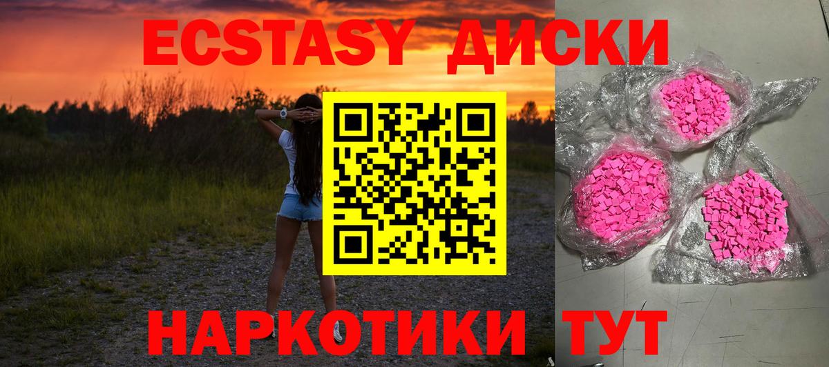 Экстази 280мг  Экстази  Азнакаево  мега ссылки  Экстази VHQ  Вход с VPN 