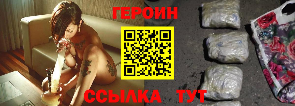ГЕРОИН VHQ  Вход с VPN  Азнакаево 