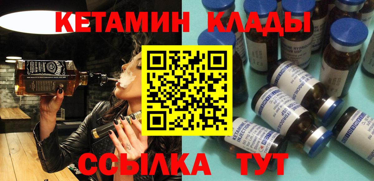 Азнакаево  КЕТАМИН VHQ  Вход с VPN  Кетамин ketamine 