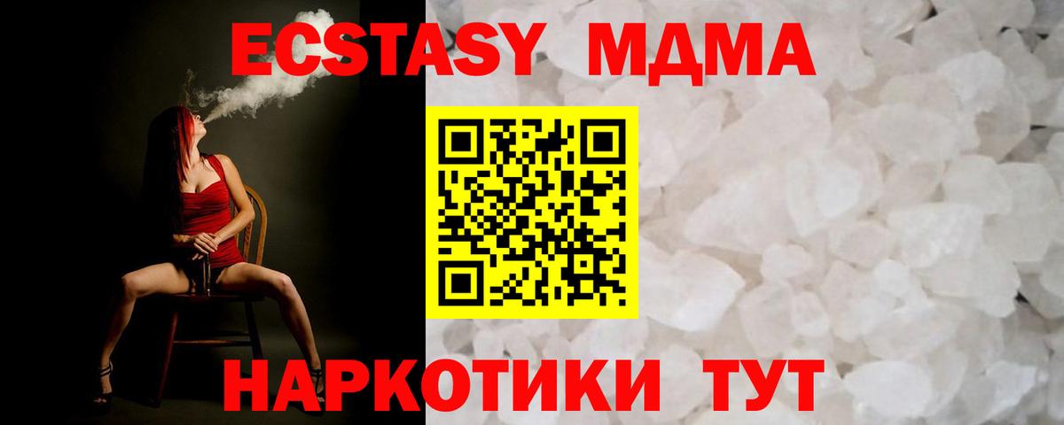 MDMA молли  МДМА crystal  Вход с VPN  Азнакаево 