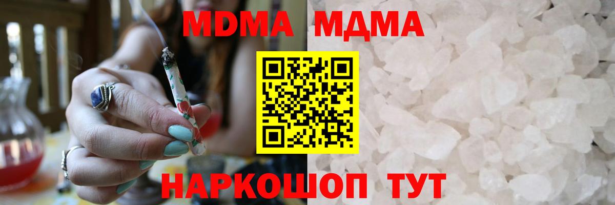 MDMA молли Азнакаево