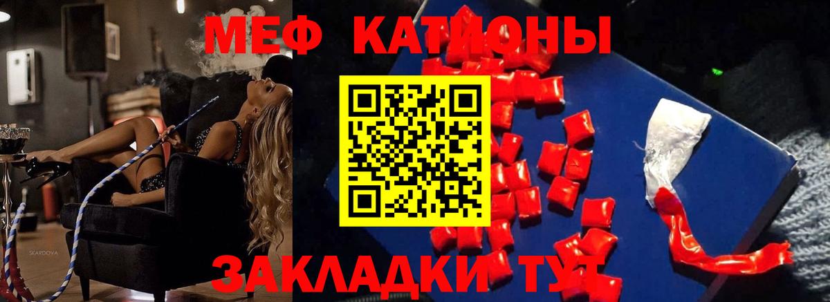 Мефедрон  Азнакаево