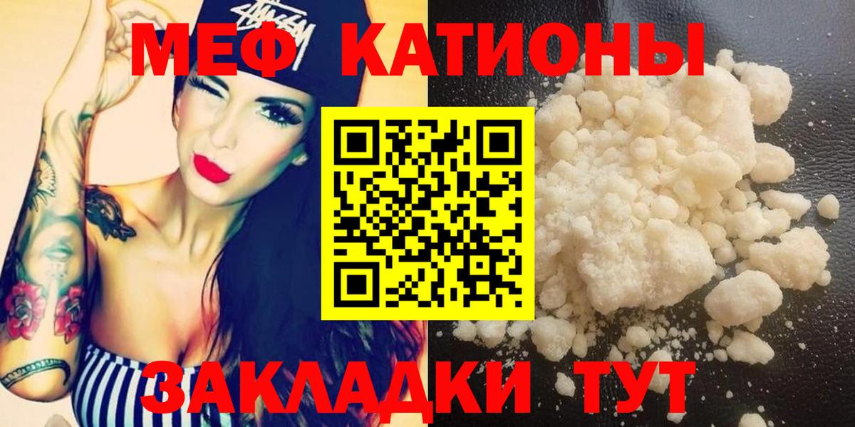 Меф мука  Меф mephedrone  МЯУ-МЯУ  Азнакаево  Вход с VPN 