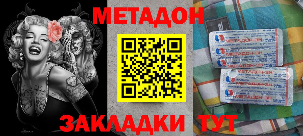 Азнакаево  кракен ТОР  Вход с VPN  Метадон methadone  МЕТАДОН VHQ 