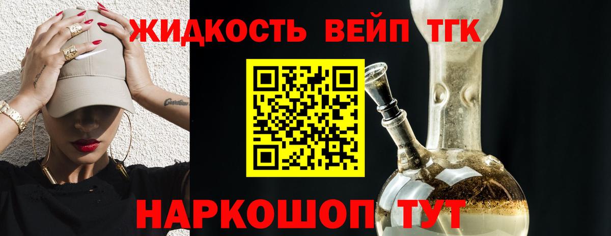 Азнакаево  ТГК вейп с тгк  где продают наркотики  Вход с VPN 