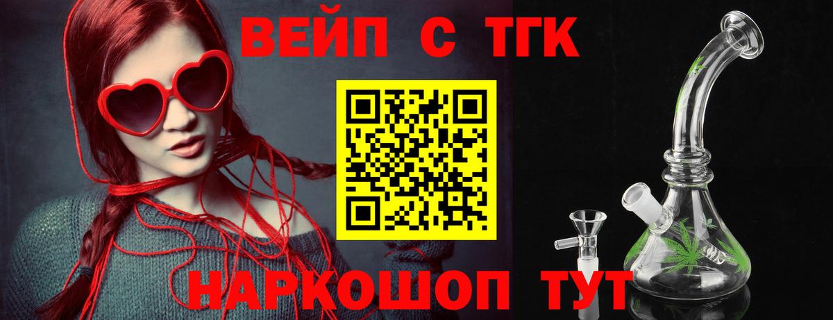 ТГК вейп Азнакаево